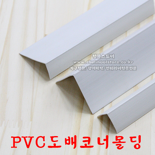 PVC도배몰딩 (19mm,38m,40x17mm)
